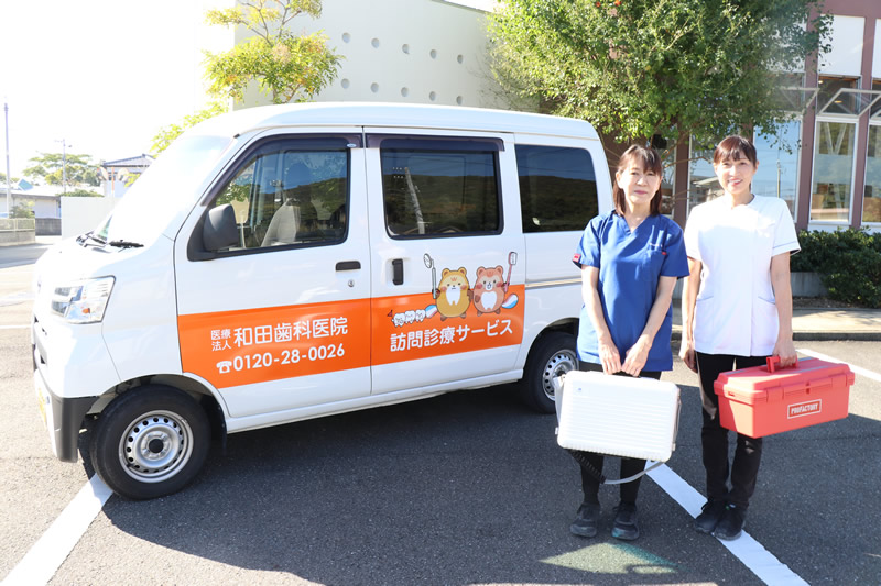 訪問診療　歯科診療　車