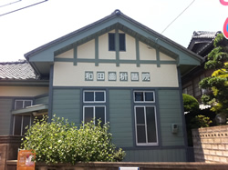 和田歯科医院　外観