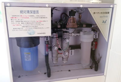 抗菌　Agイオン水
