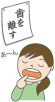 tch　歯を離す