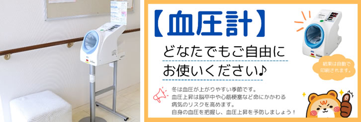 インプラント　体温・血圧を測定