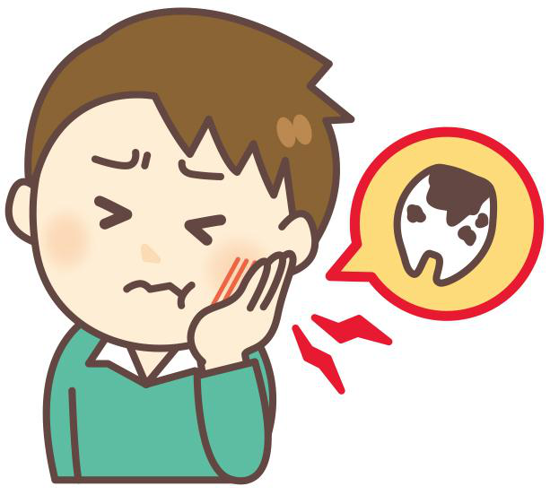 歯　むし歯　痛む