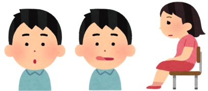 お口ポカン　唇をなめる　姿勢が悪い