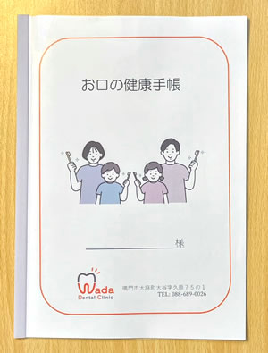 治療説明　冊子