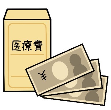 医療費　イラスト